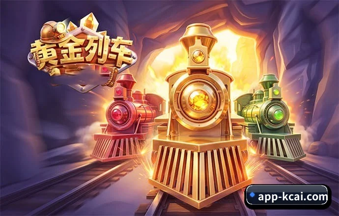 k彩娱乐 APP 界面